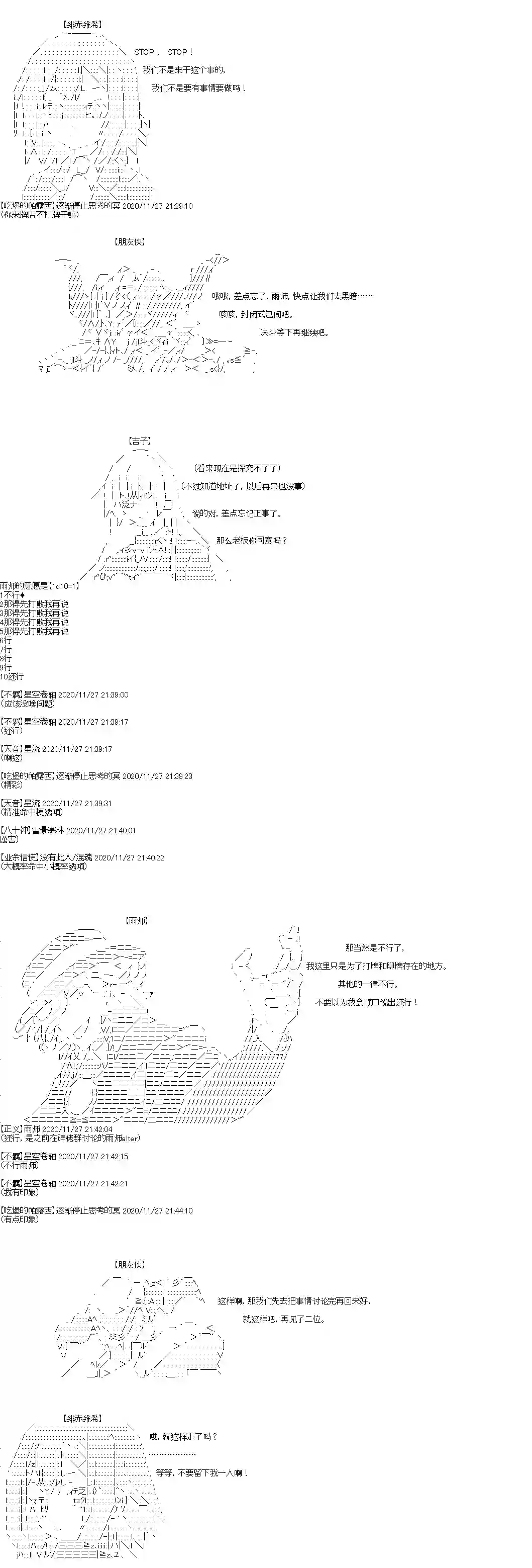 吉尔伽美什似乎在当心之怪盗第31话
