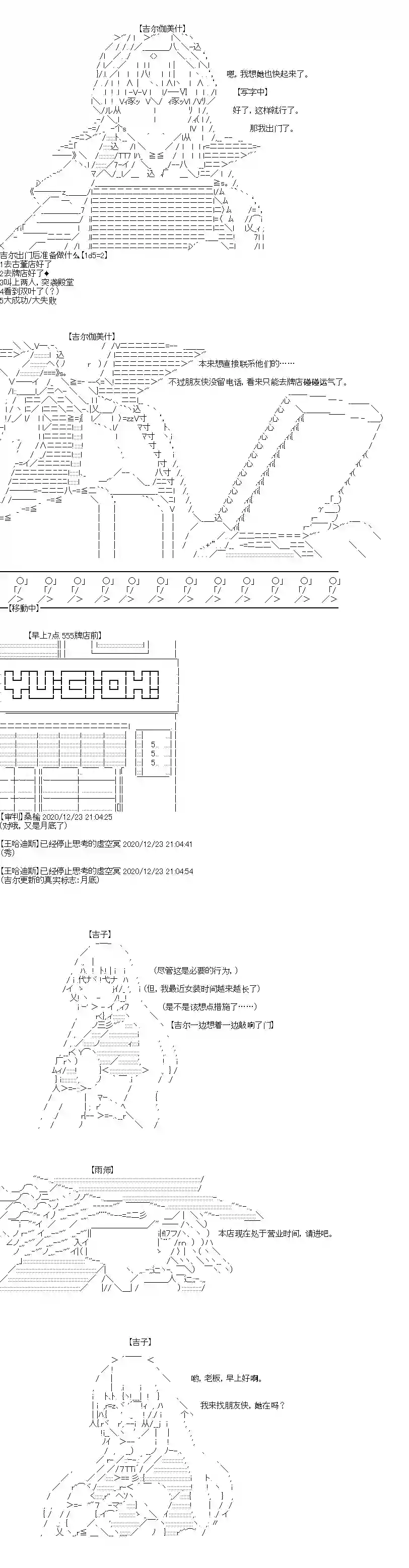 吉尔伽美什似乎在当心之怪盗第33话 震撼，烈日之下的圣诞节新角色