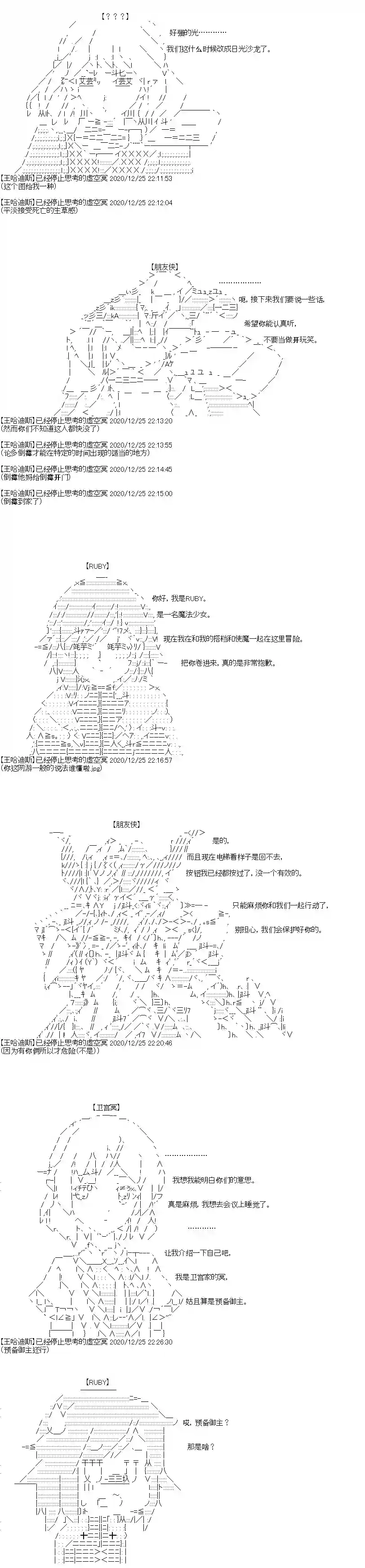 吉尔伽美什似乎在当心之怪盗第33话 震撼，烈日之下的圣诞节新角色