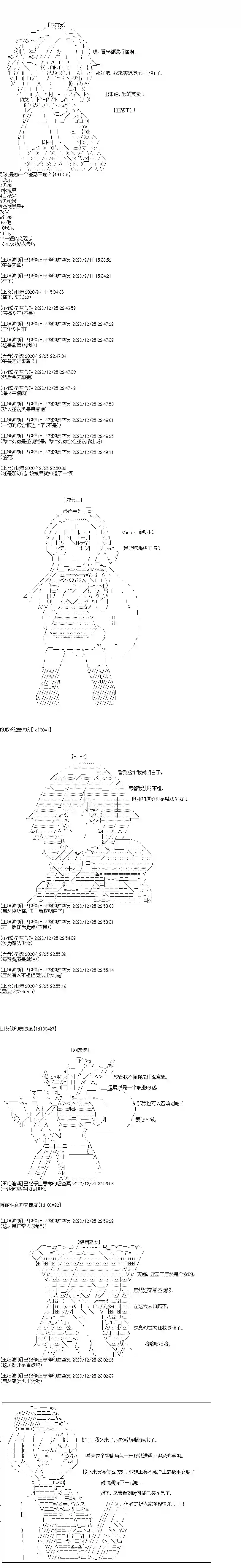 吉尔伽美什似乎在当心之怪盗第33话 震撼，烈日之下的圣诞节新角色