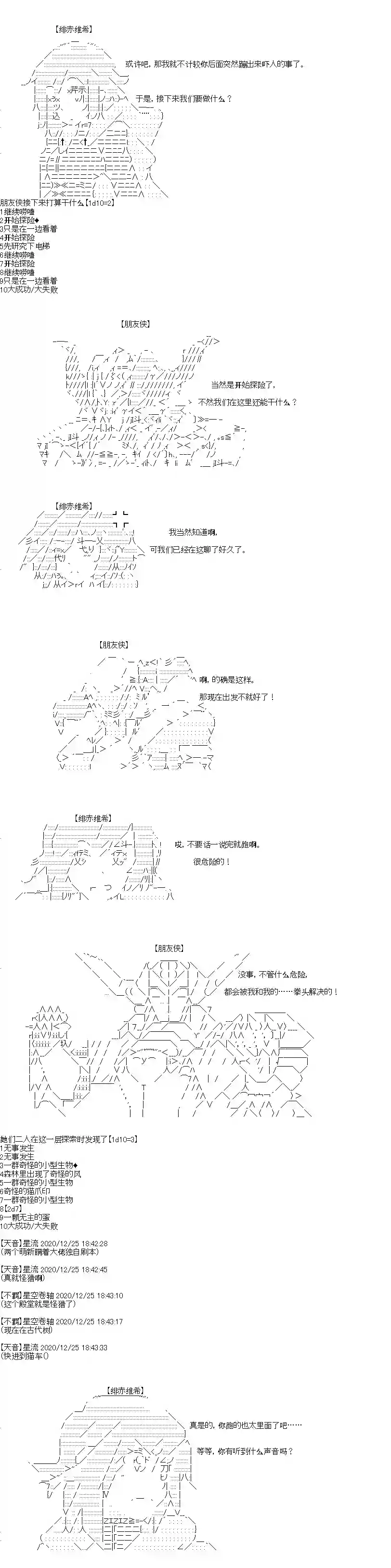 吉尔伽美什似乎在当心之怪盗第33话 震撼，烈日之下的圣诞节新角色