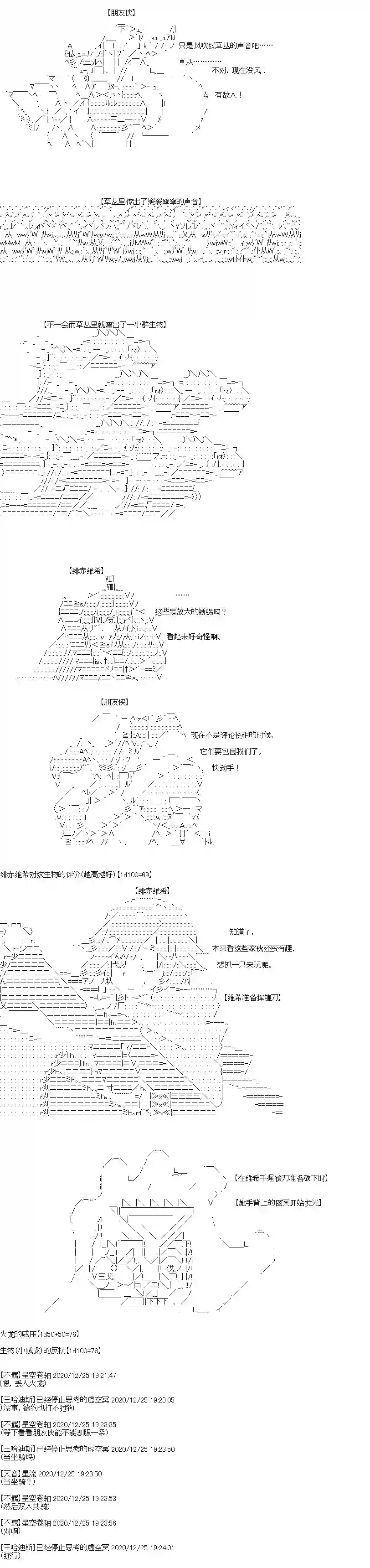 吉尔伽美什似乎在当心之怪盗第33话 震撼，烈日之下的圣诞节新角色