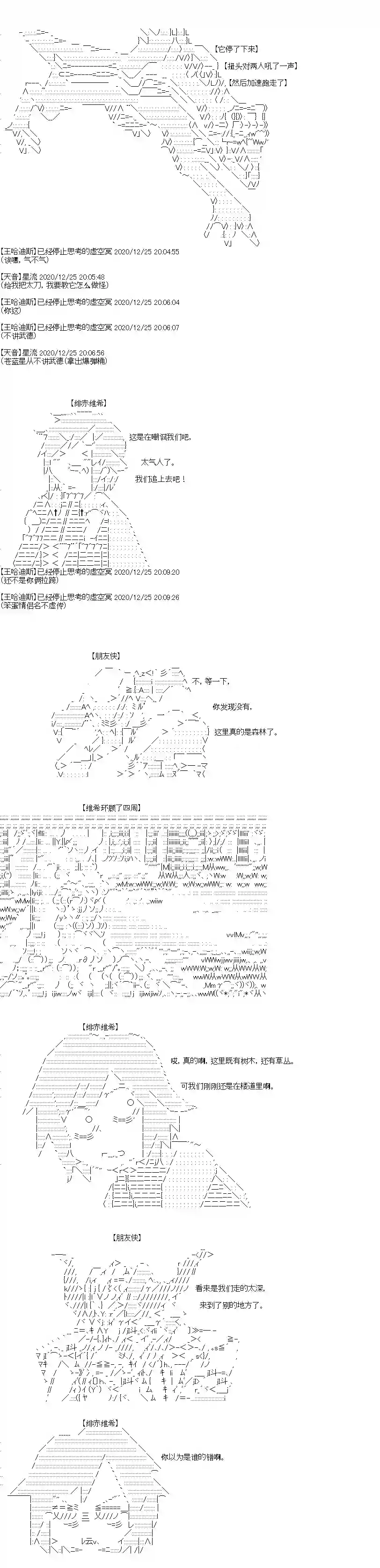 吉尔伽美什似乎在当心之怪盗第33话 震撼，烈日之下的圣诞节新角色