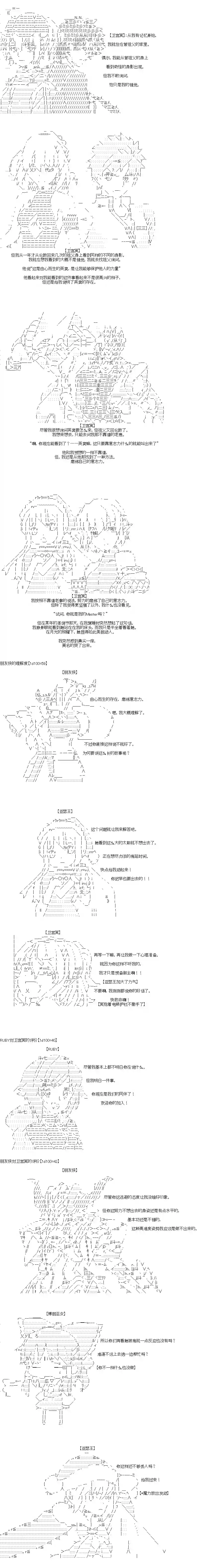 吉尔伽美什似乎在当心之怪盗第34话
