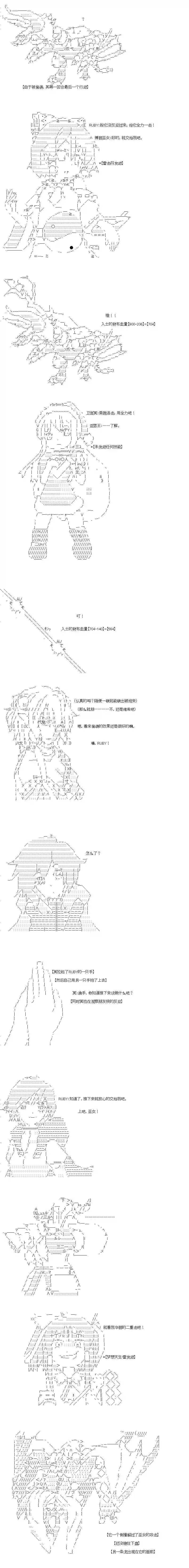 吉尔伽美什似乎在当心之怪盗第34话