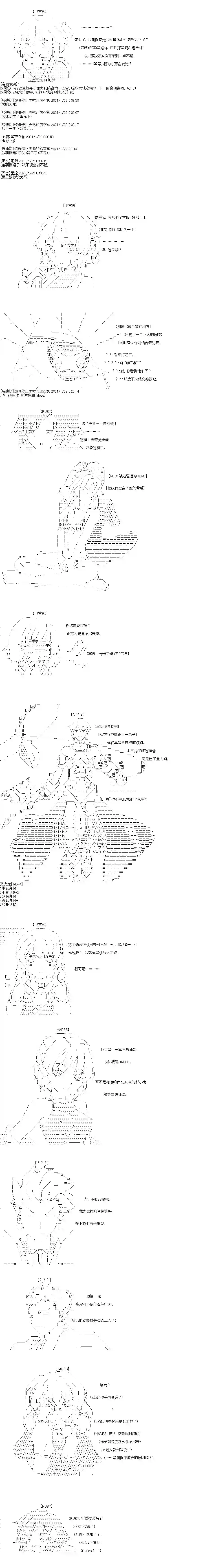 吉尔伽美什似乎在当心之怪盗第35话