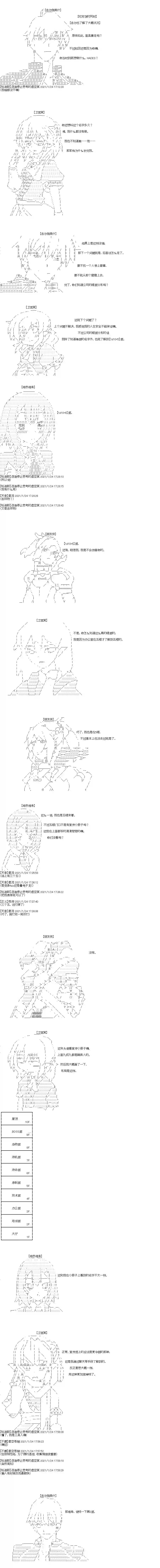 吉尔伽美什似乎在当心之怪盗第36话