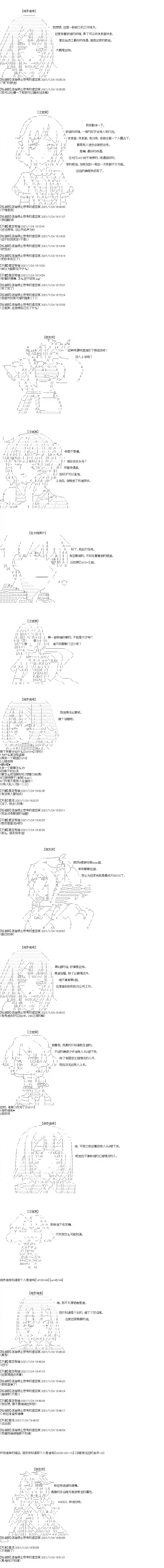 吉尔伽美什似乎在当心之怪盗第36话