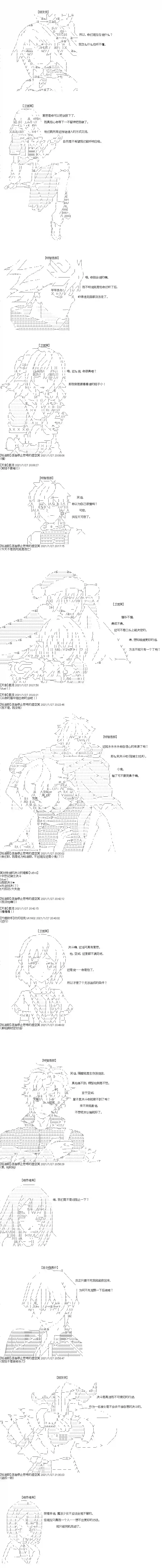 吉尔伽美什似乎在当心之怪盗第36话