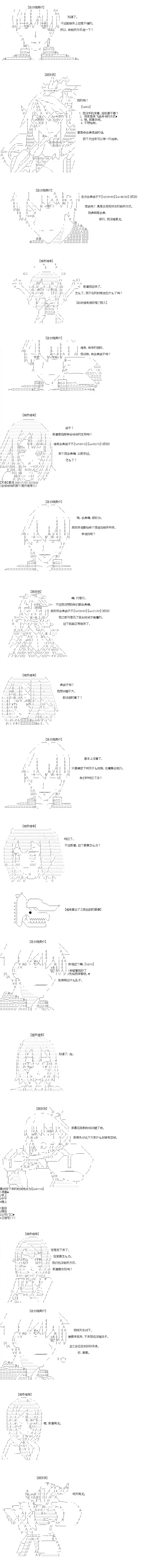 吉尔伽美什似乎在当心之怪盗第36话