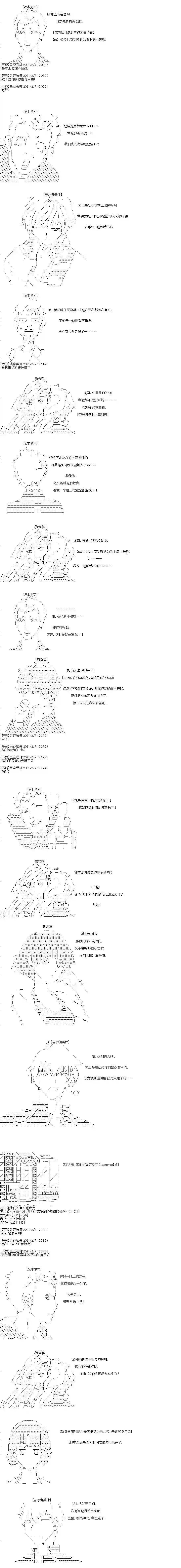 吉尔伽美什似乎在当心之怪盗第37话
