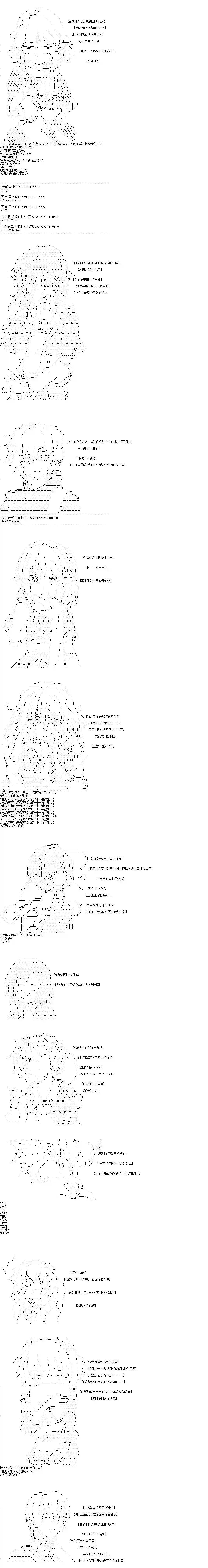 吉尔伽美什似乎在当心之怪盗第39话