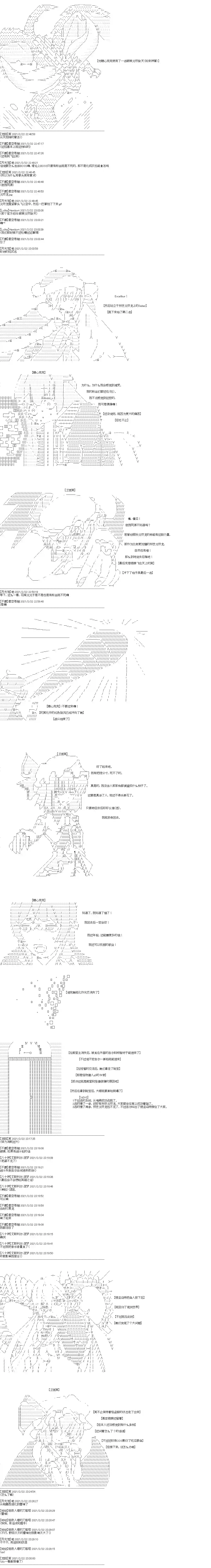 吉尔伽美什似乎在当心之怪盗第40话
