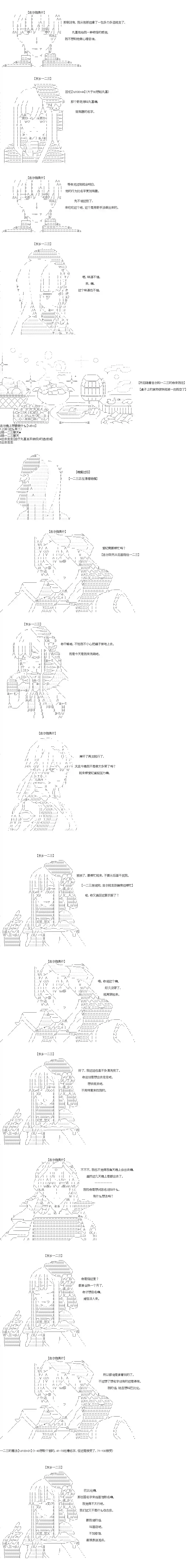 吉尔伽美什似乎在当心之怪盗第41话