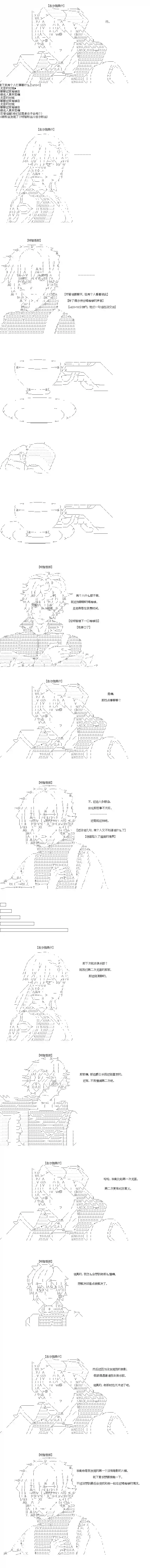 吉尔伽美什似乎在当心之怪盗第42话5月14日