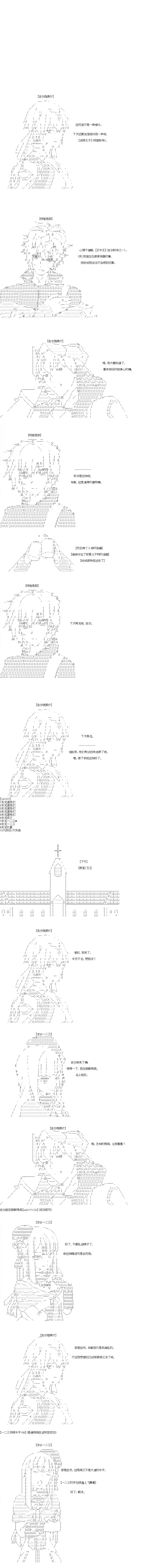 吉尔伽美什似乎在当心之怪盗第42话5月14日