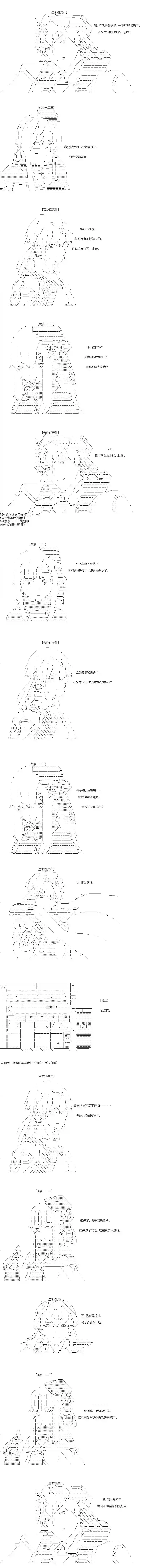 吉尔伽美什似乎在当心之怪盗第42话5月14日