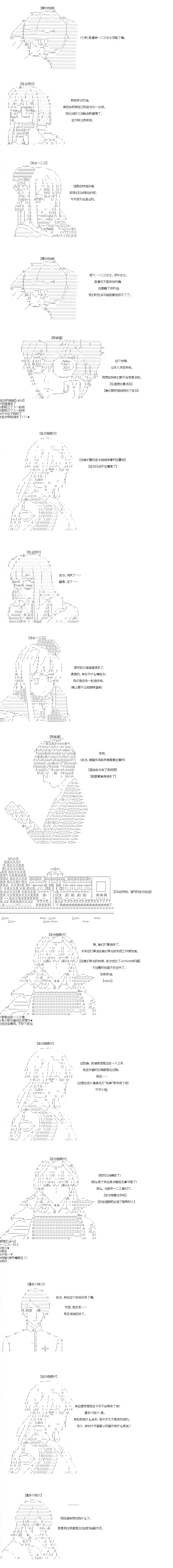 吉尔伽美什似乎在当心之怪盗第43话5月15日