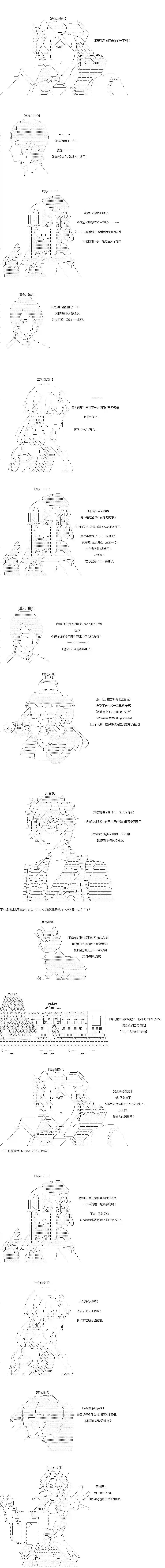 吉尔伽美什似乎在当心之怪盗第43话5月15日