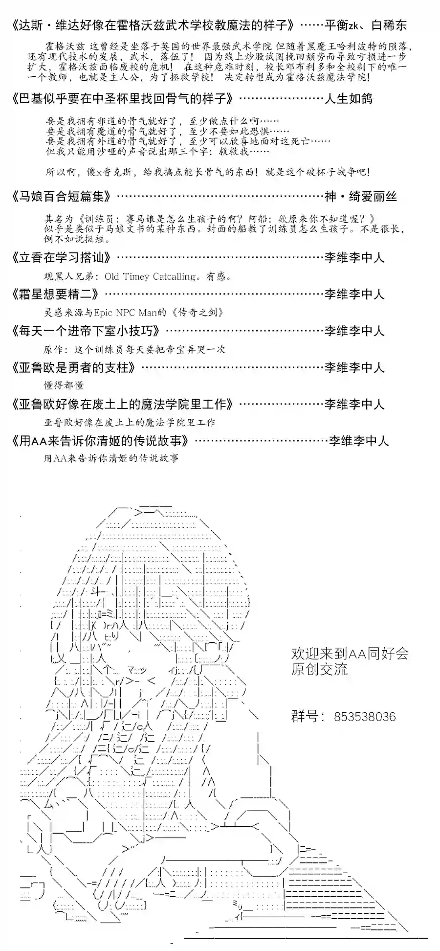 吉尔伽美什似乎在当心之怪盗第44话