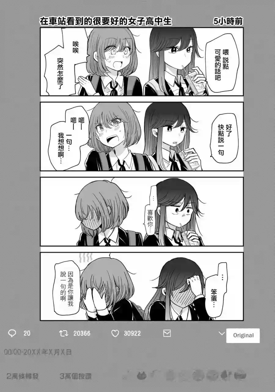 欢迎来到笑容不断的职场第04话