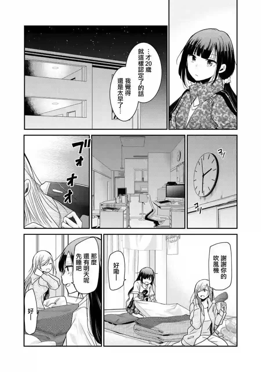 欢迎来到笑容不断的职场第04话