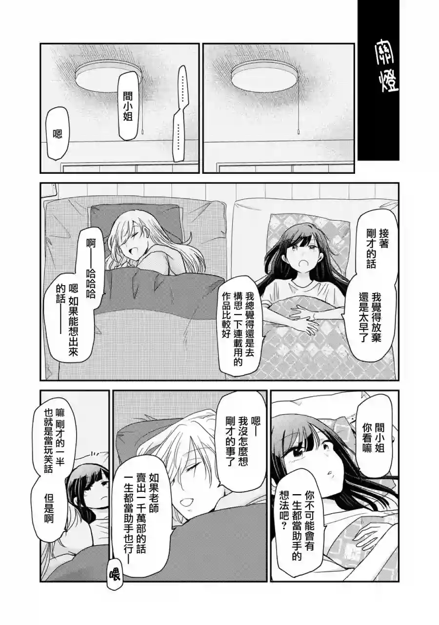 欢迎来到笑容不断的职场第04话