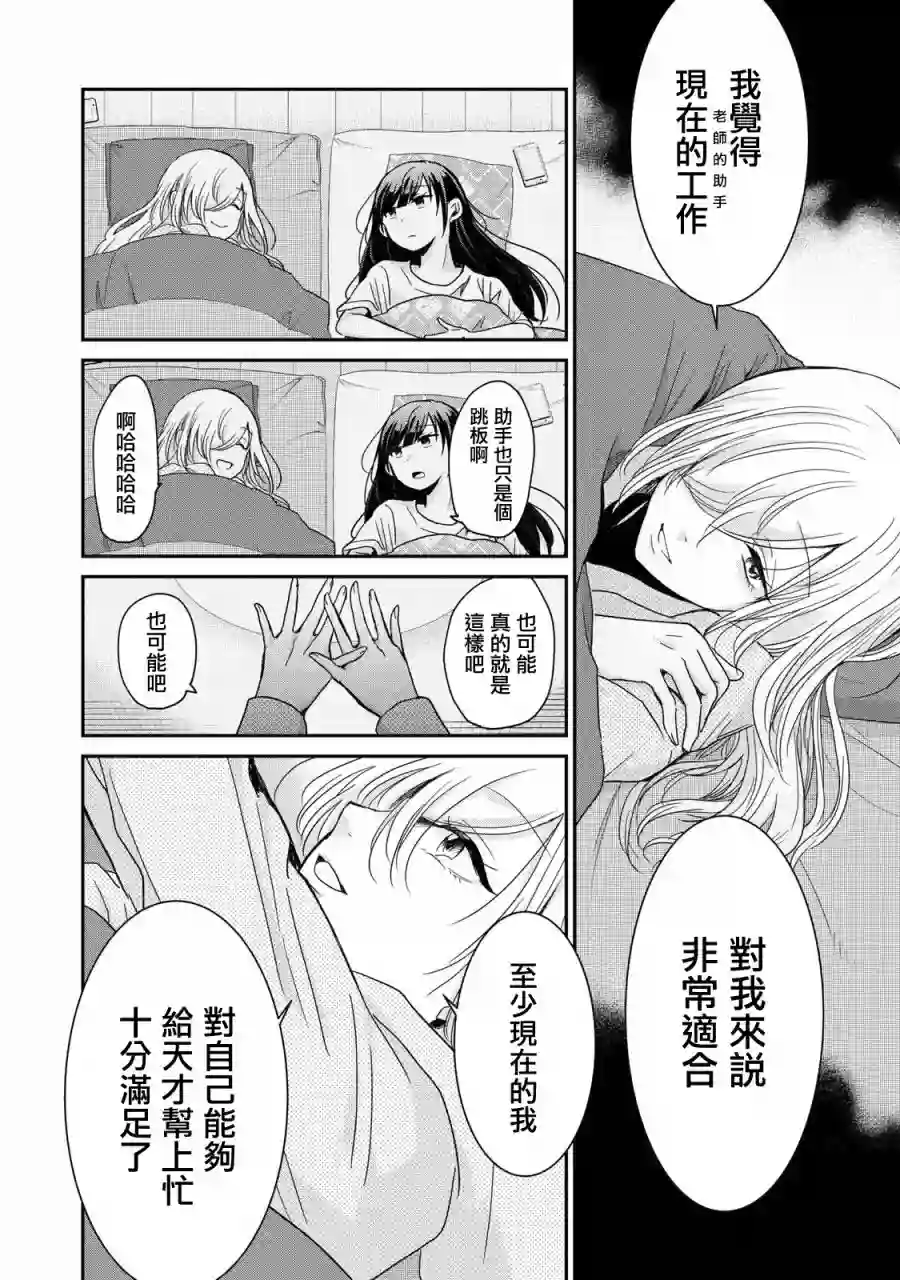 欢迎来到笑容不断的职场第04话