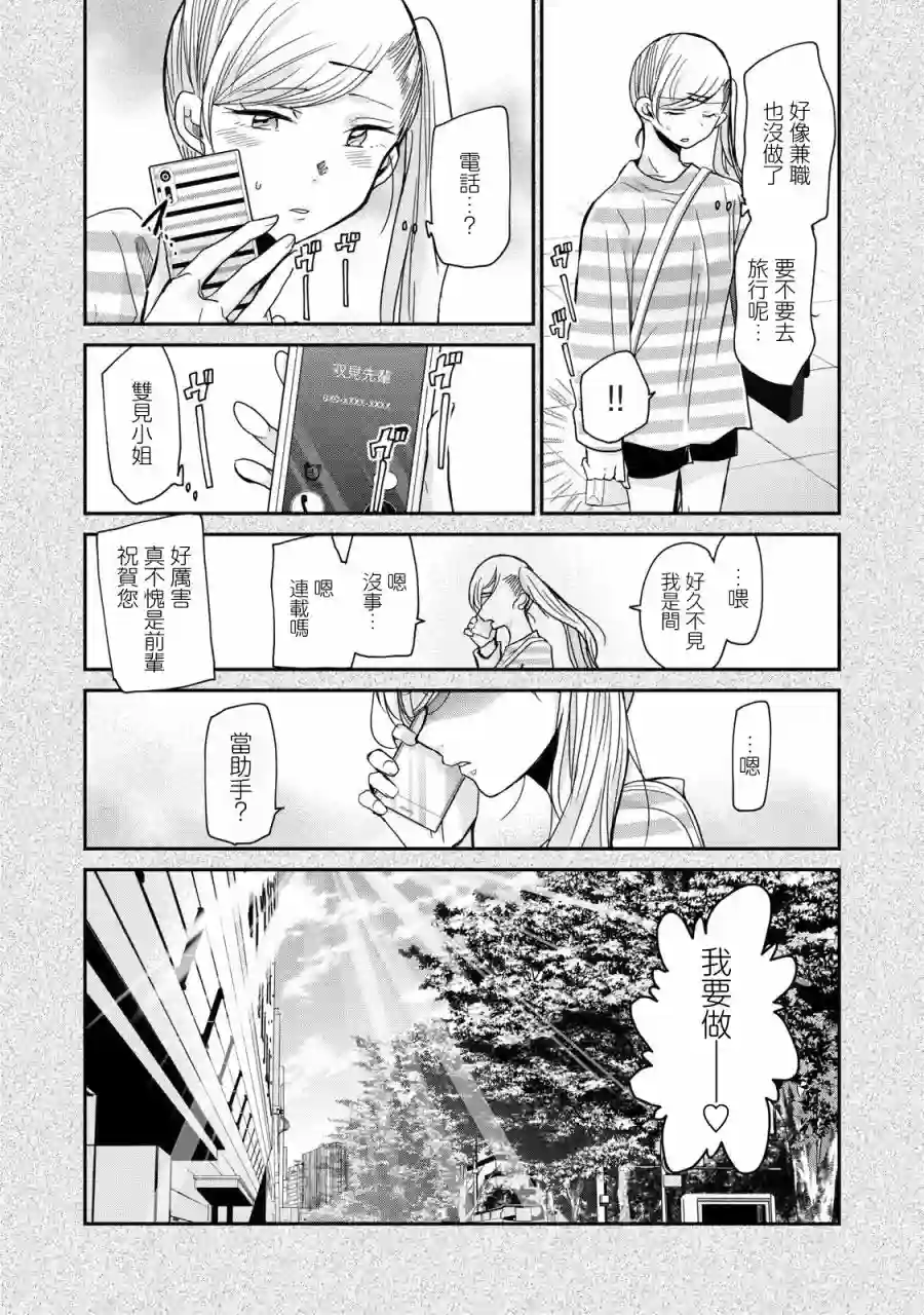 欢迎来到笑容不断的职场第04话