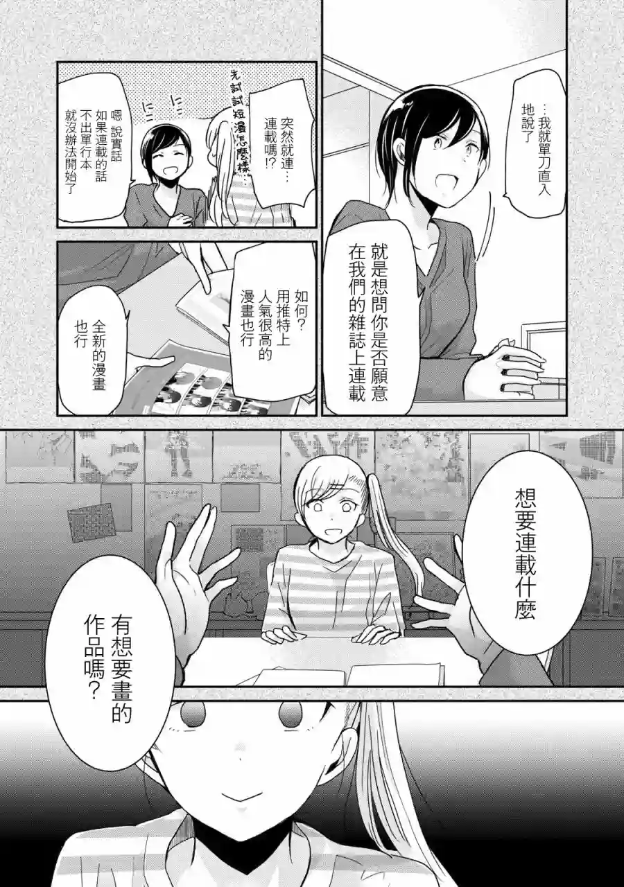 欢迎来到笑容不断的职场第04话