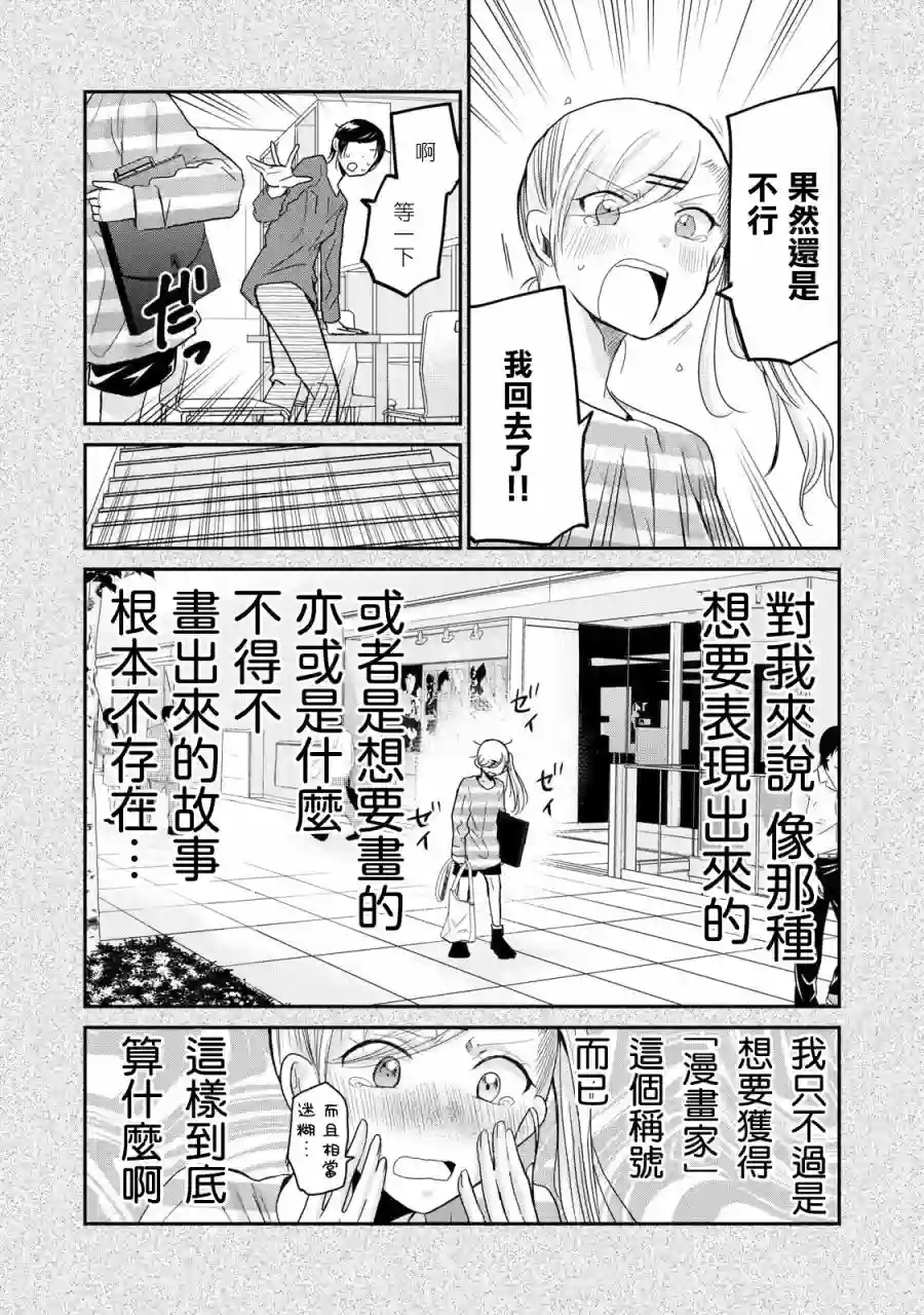 欢迎来到笑容不断的职场第04话