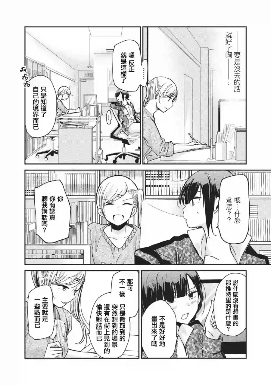 欢迎来到笑容不断的职场第04话