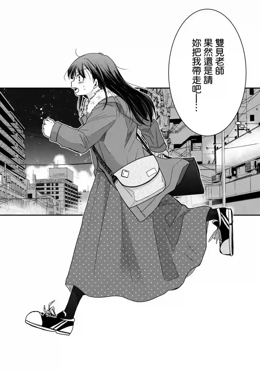 欢迎来到笑容不断的职场第05话