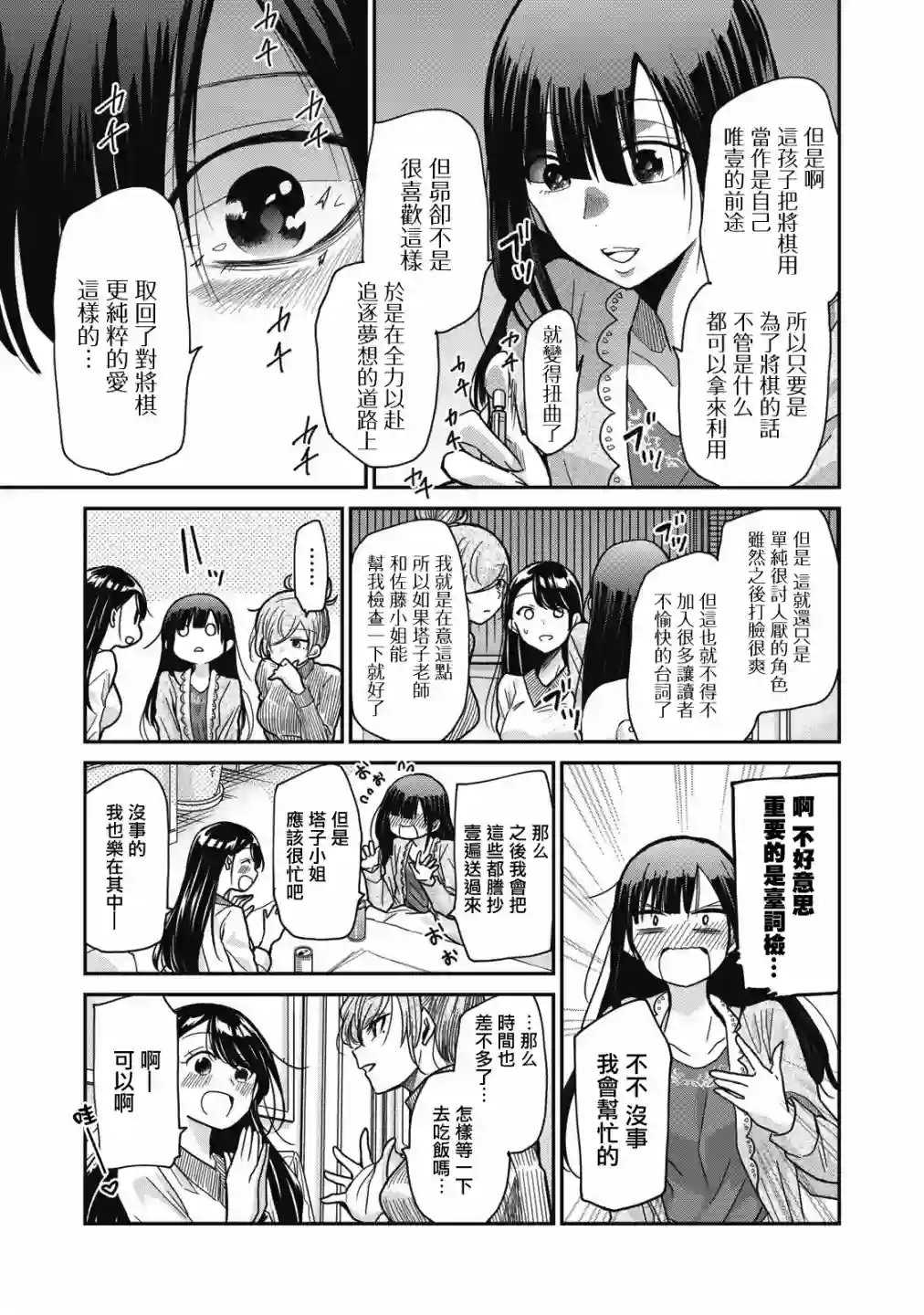 欢迎来到笑容不断的职场第05话