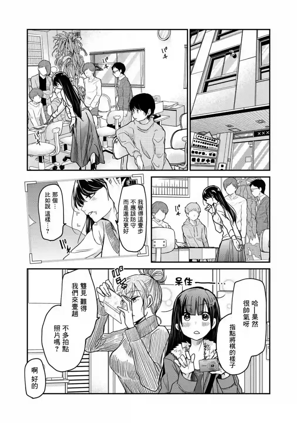 欢迎来到笑容不断的职场第05话