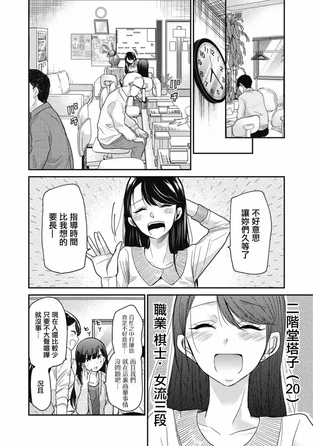 欢迎来到笑容不断的职场第05话
