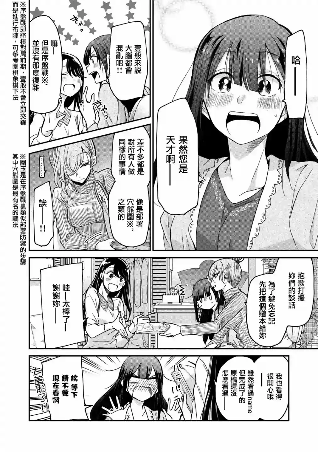 欢迎来到笑容不断的职场第05话