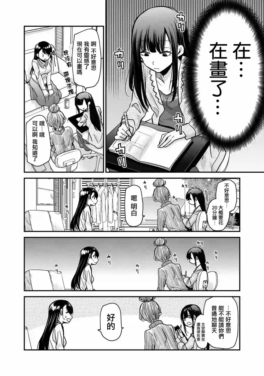 欢迎来到笑容不断的职场第05话