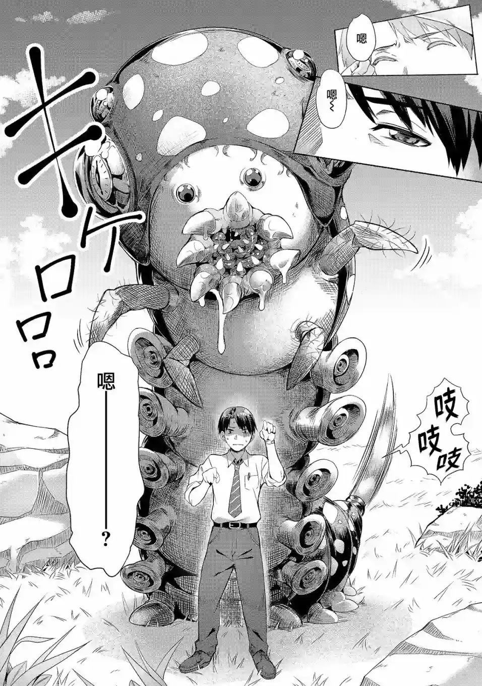 （想要）在异世界过慢生活第01话