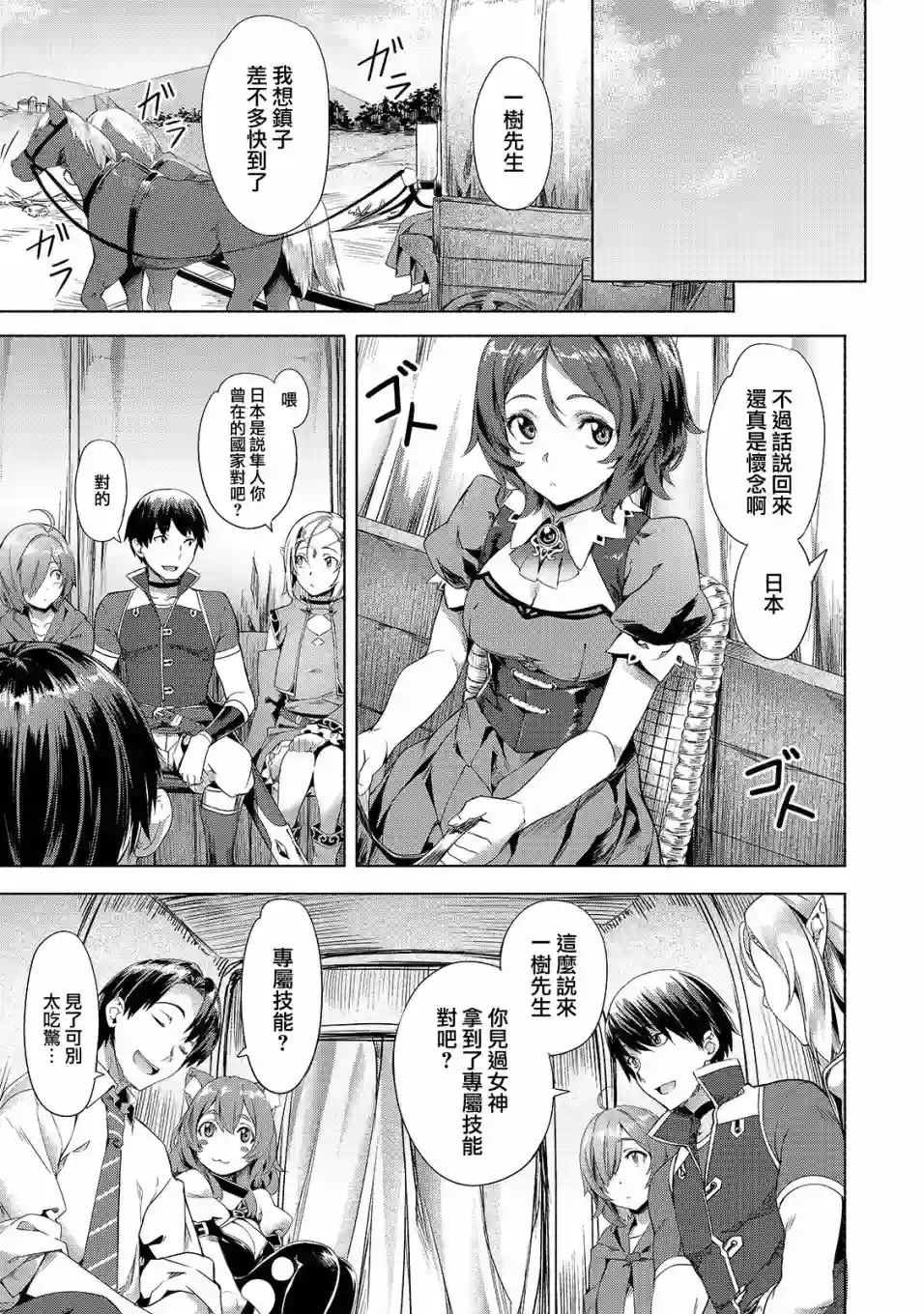 （想要）在异世界过慢生活第01话