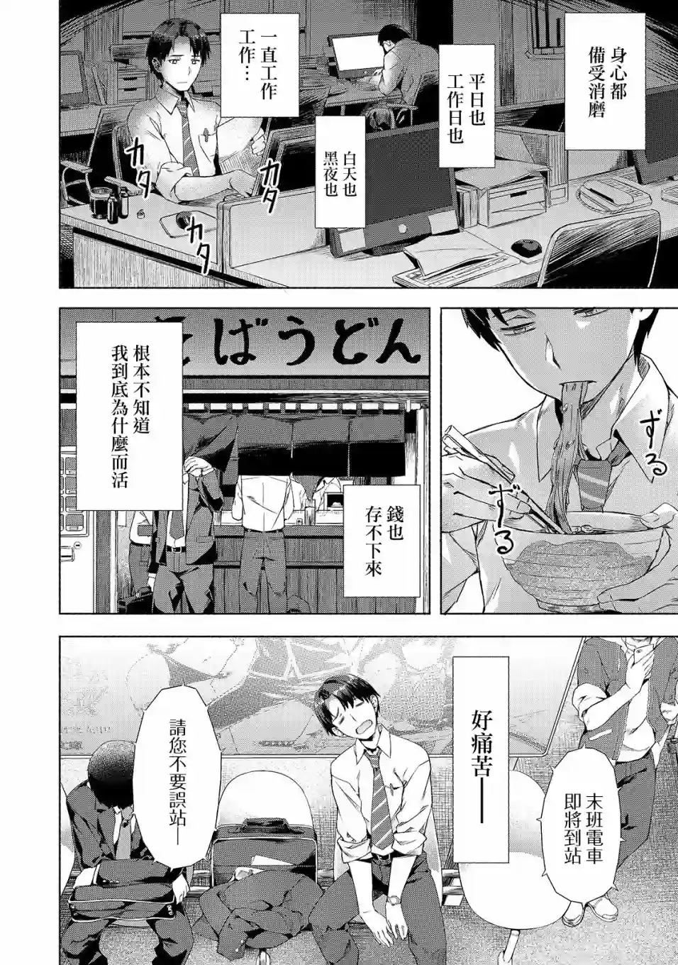 （想要）在异世界过慢生活第01话
