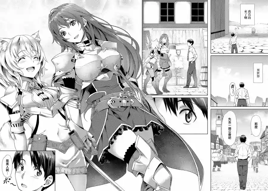 （想要）在异世界过慢生活第01话