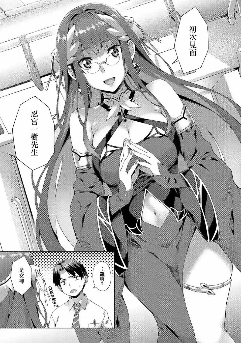 （想要）在异世界过慢生活第01话