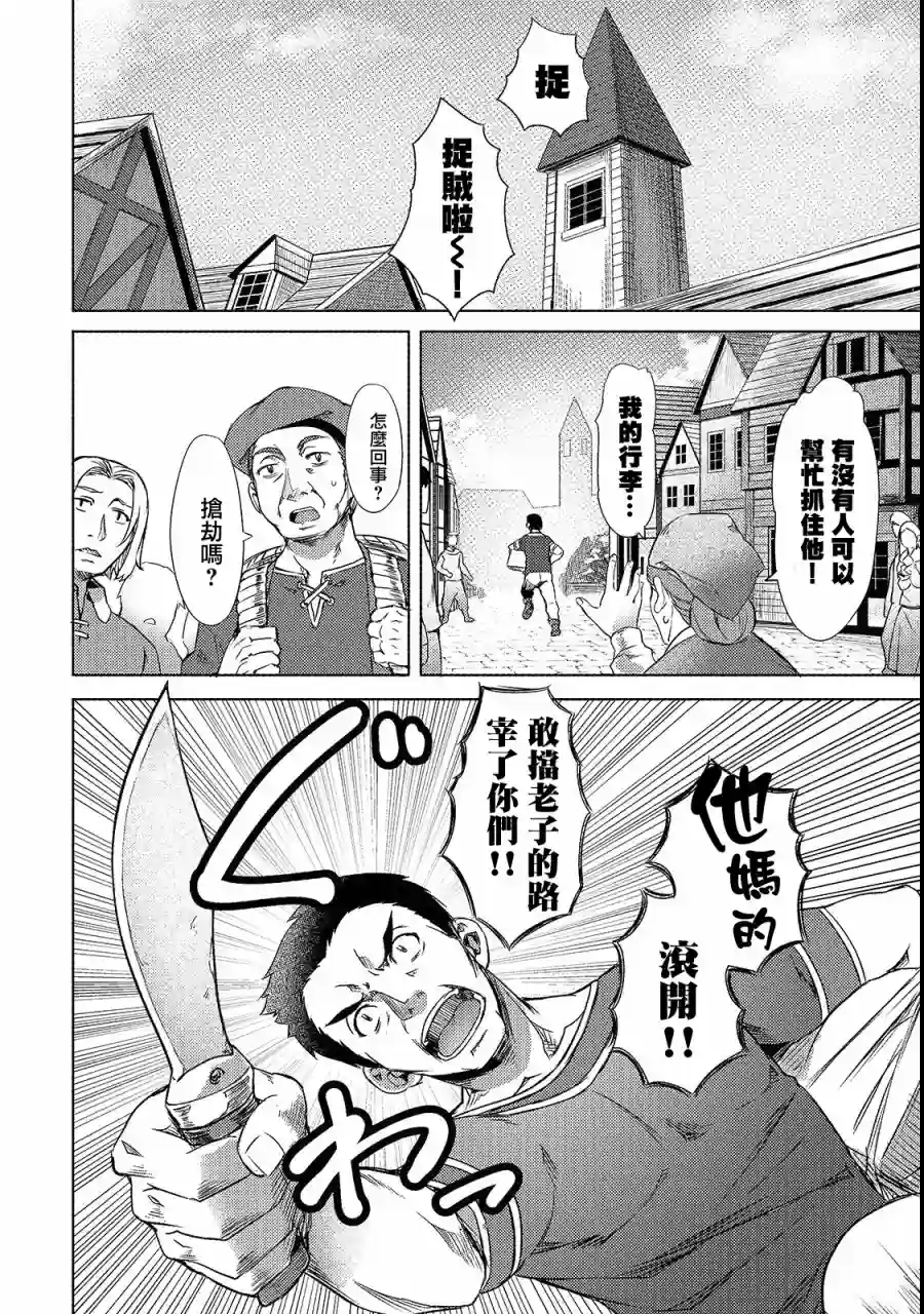 （想要）在异世界过慢生活第02话