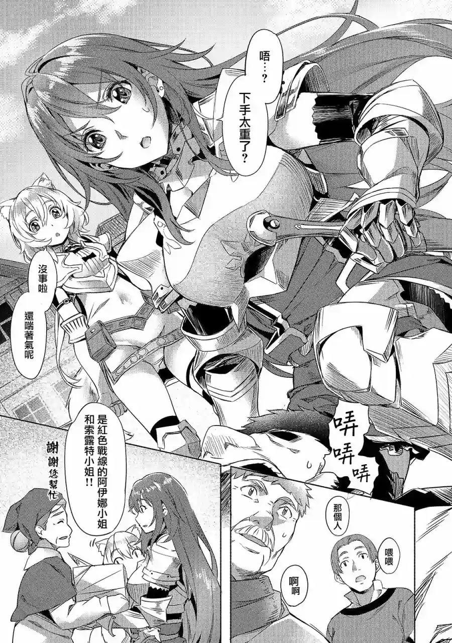 （想要）在异世界过慢生活第02话
