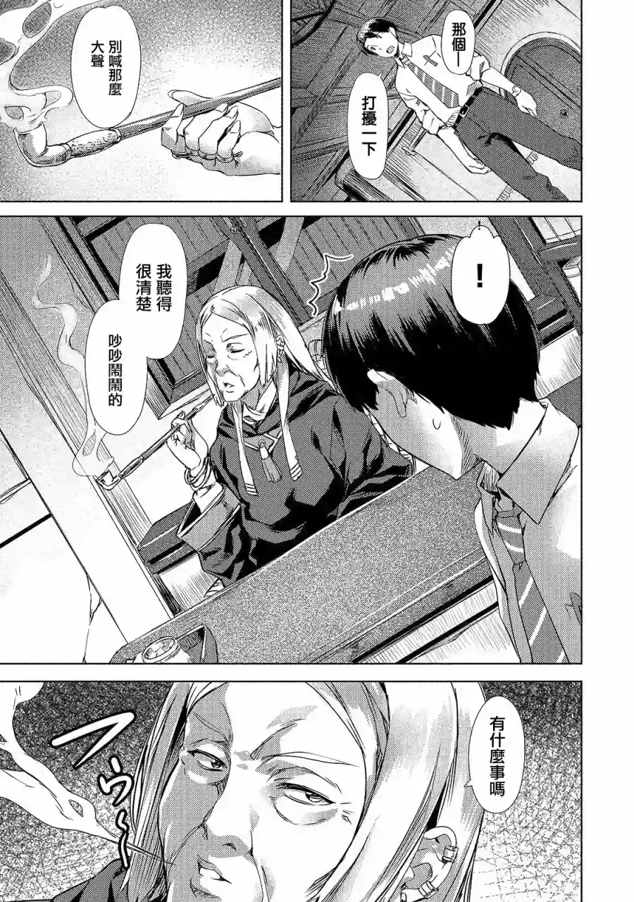 （想要）在异世界过慢生活第02话