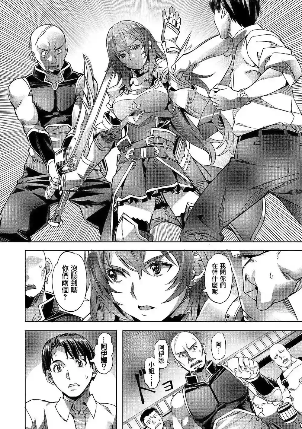 （想要）在异世界过慢生活第03话