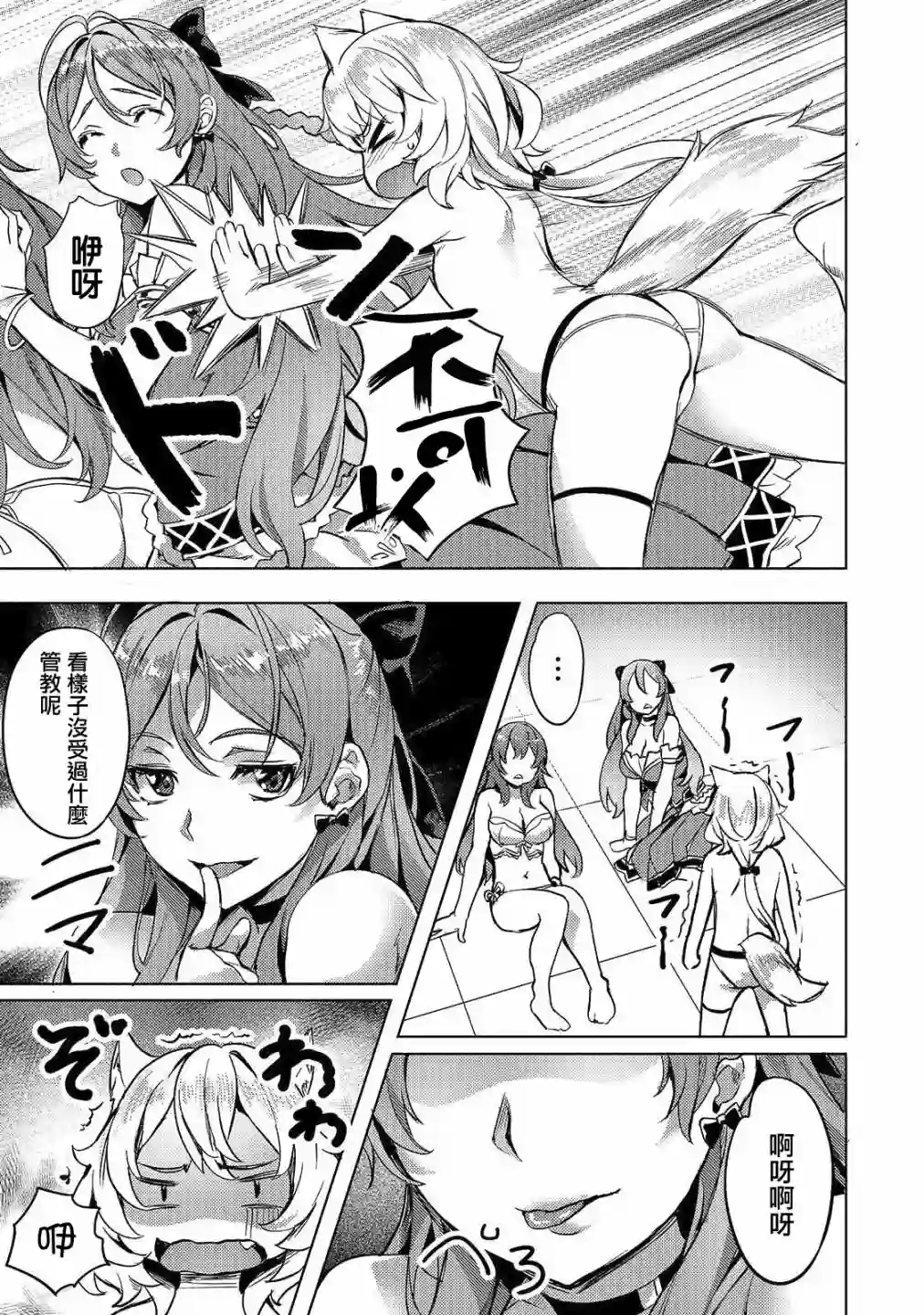 （想要）在异世界过慢生活第05话