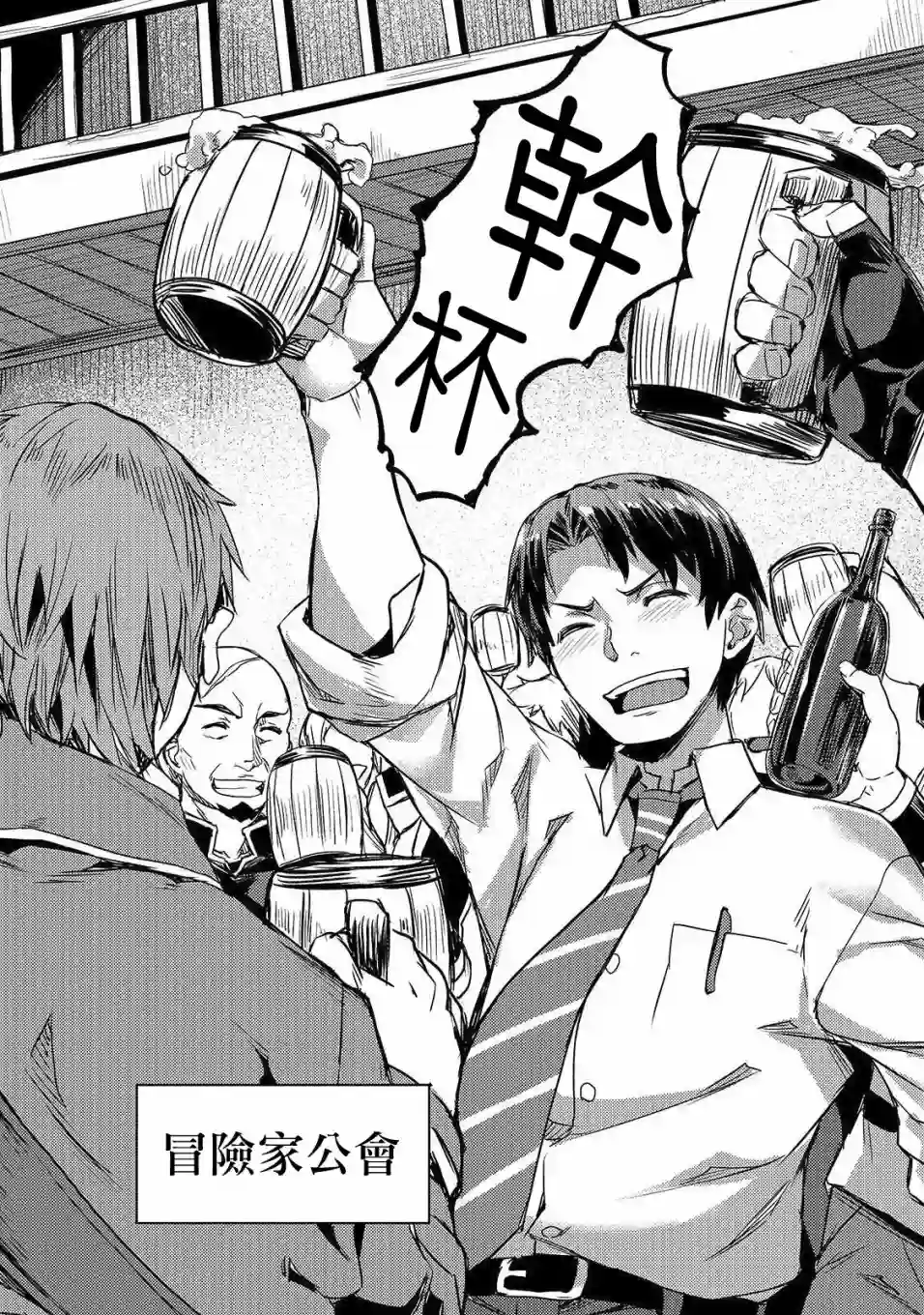 （想要）在异世界过慢生活第06话