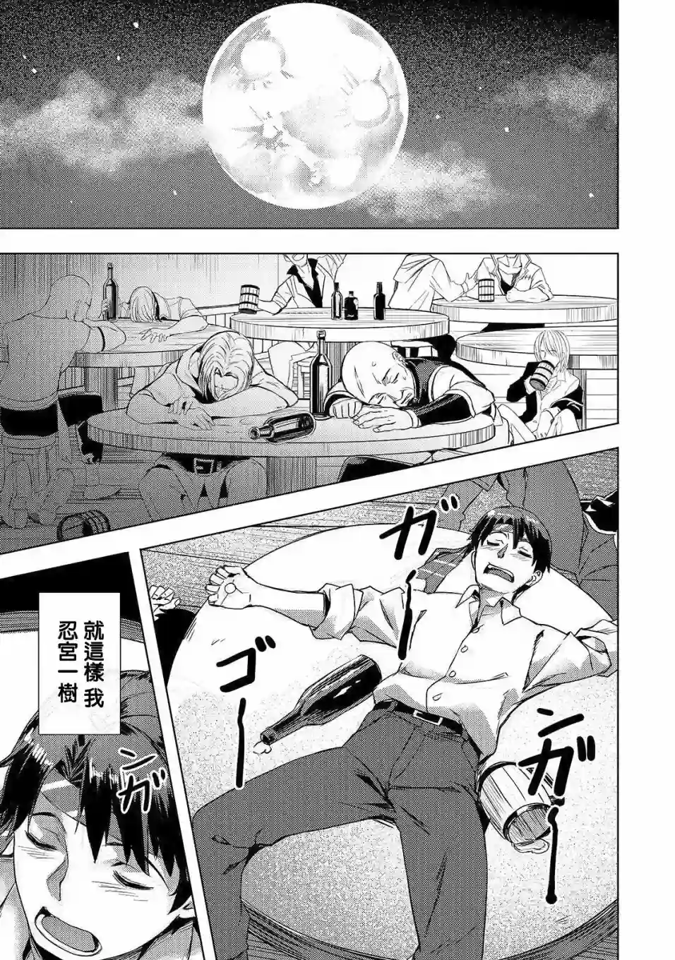 （想要）在异世界过慢生活第06话